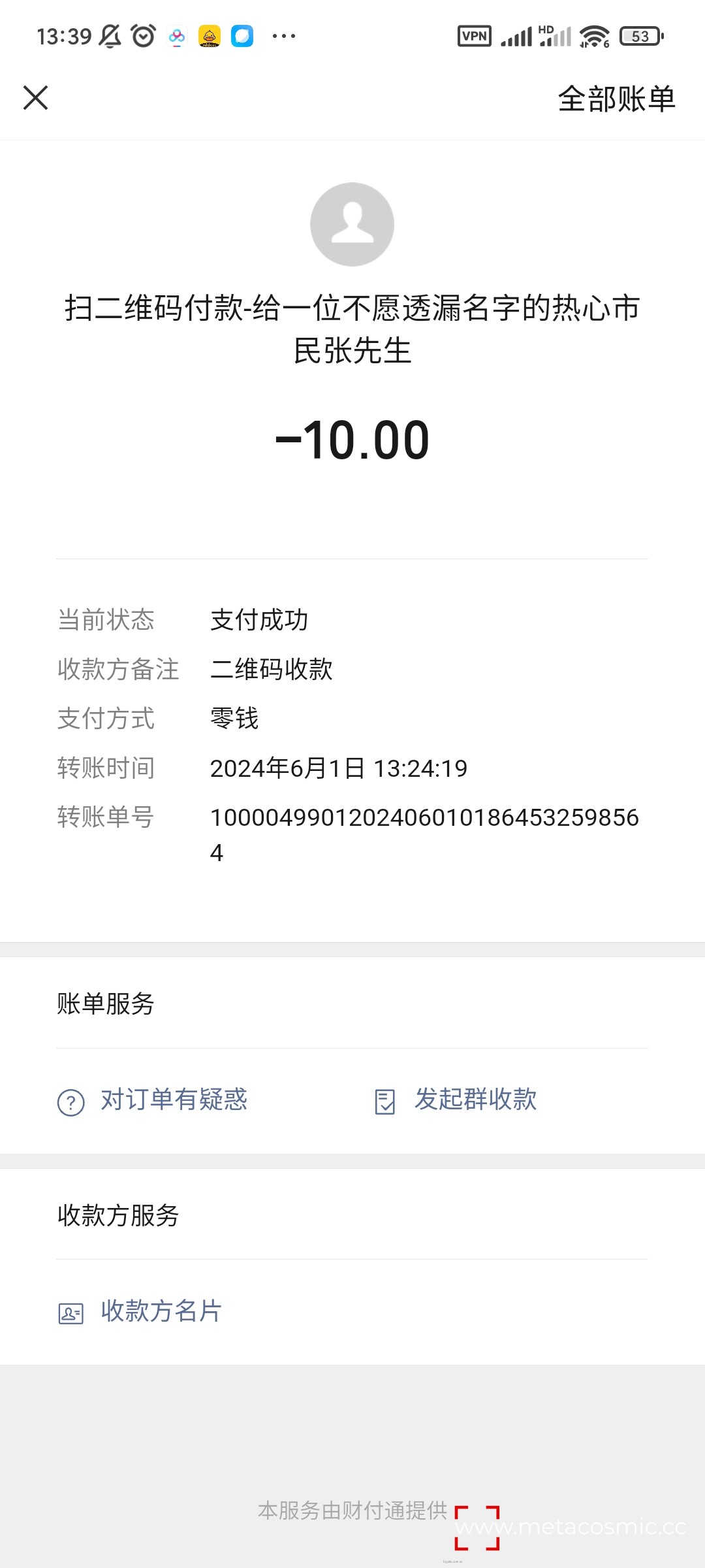 Screenshot_2024-06-01-13-39-04-879_com.tencent.mm.jpg